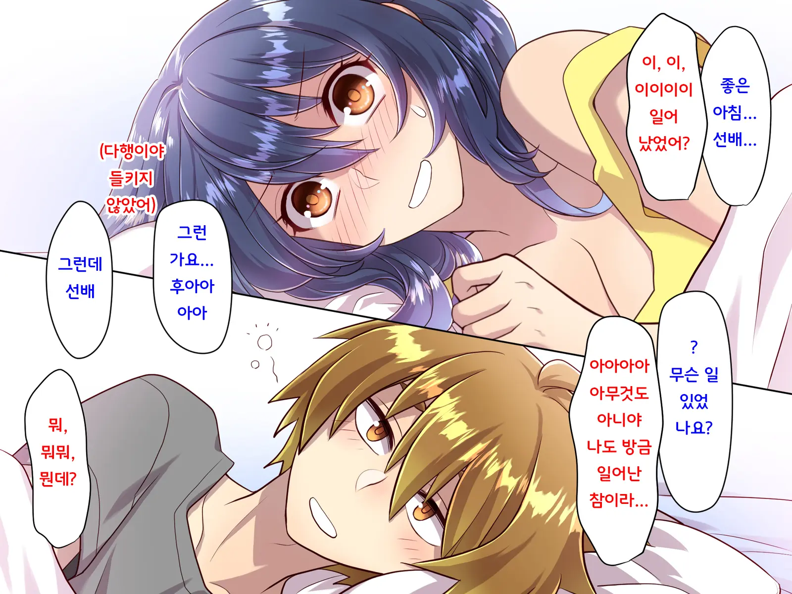 Noroi De Nyotaika Shita Megane De Noppona Ore Ga Namaiki Kouhai To H Suru Koto Ni Natta Koto No Tenmatsu | 저주로 여체화해버린 안경에 키다리인 내가 건방진 후배와 H 해버리게 된 사건의 전말